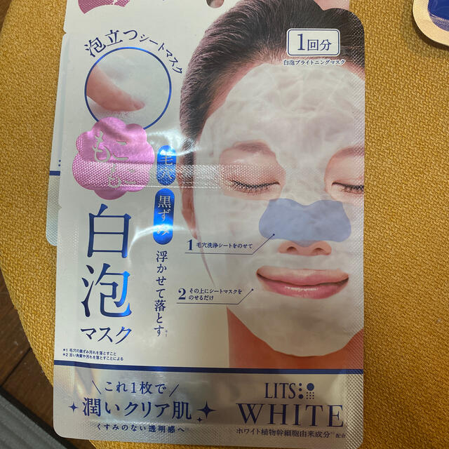 白泡マスク　一枚入りが2セットです コスメ/美容のスキンケア/基礎化粧品(パック/フェイスマスク)の商品写真