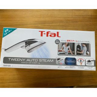 ティファール(T-fal)のティファール トゥイニー オートスチーマー(アイロン)