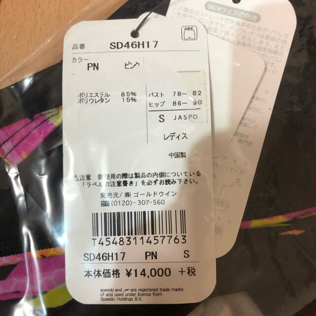 SPEEDO(スピード)のレディース競泳用水着　SPEED Sサイズ　水着　ピンク　イエロー レディースの水着/浴衣(水着)の商品写真