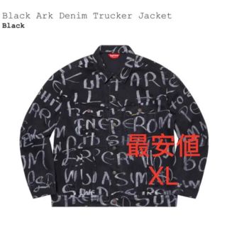 シュプリーム(Supreme)のSupreme Black Ark Denim Trucker Jacket(Gジャン/デニムジャケット)