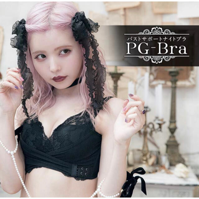 PGブラ pg-bra（ピージーブラ）Sサイズ　ブラック★《正規品》新品未開封 レディースの下着/アンダーウェア(その他)の商品写真