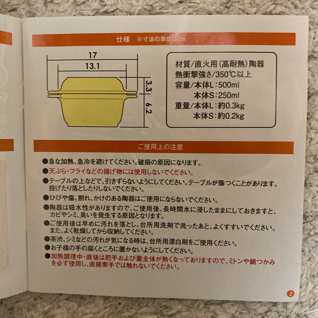 アサヒ軽金属(アサヒケイキンゾク)のアサヒ系金属　ワイドオープンココット インテリア/住まい/日用品のキッチン/食器(鍋/フライパン)の商品写真