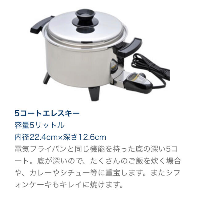 T-fal(ティファール)のロイヤルクイーン　５コート インテリア/住まい/日用品のキッチン/食器(鍋/フライパン)の商品写真