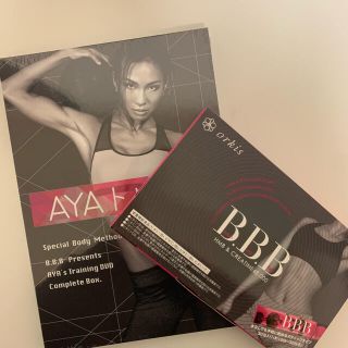 BBB(ダイエット食品)