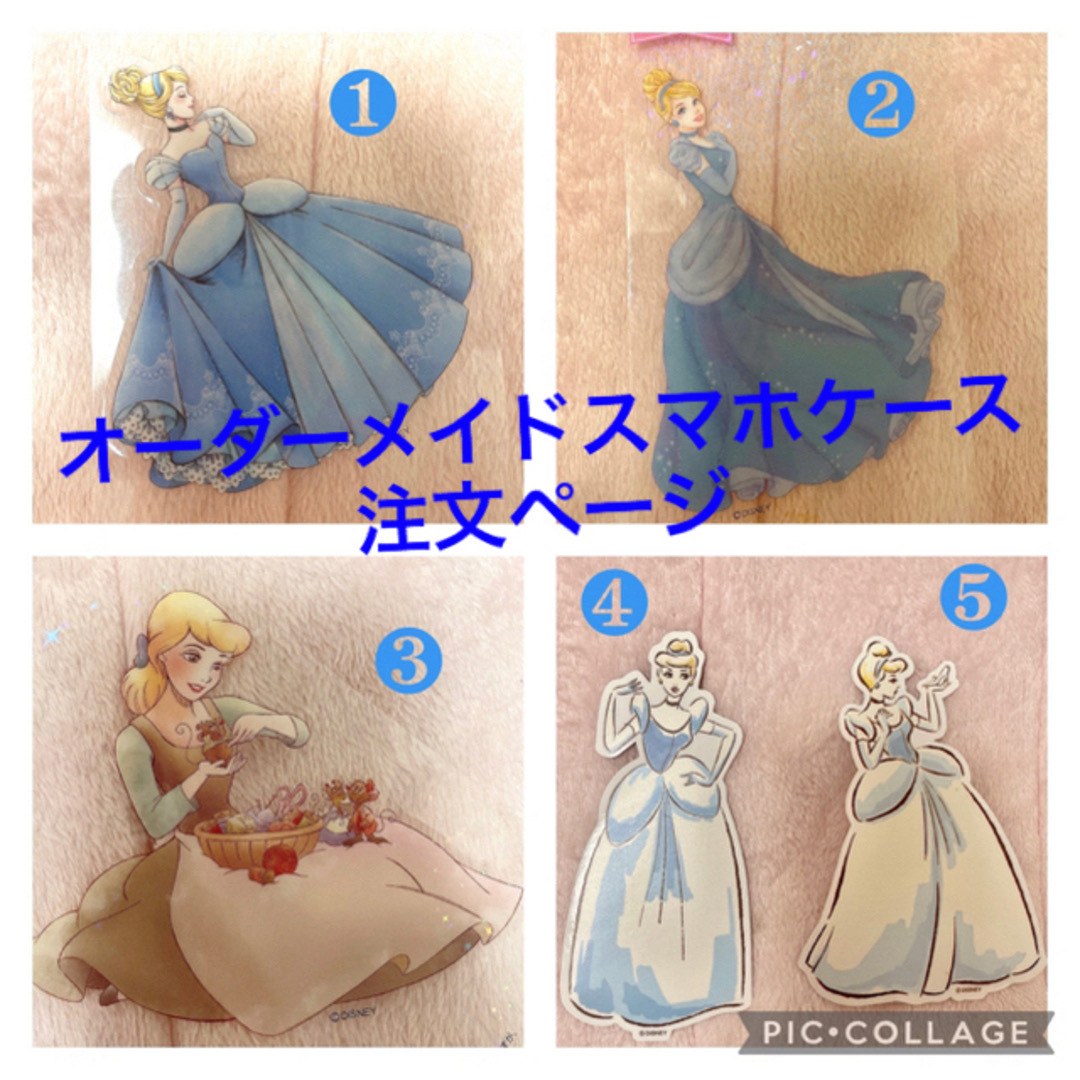 Disney(ディズニー)のシンデレラ専用 スマホケース オーダーメード スマホ/家電/カメラのスマホアクセサリー(iPhoneケース)の商品写真