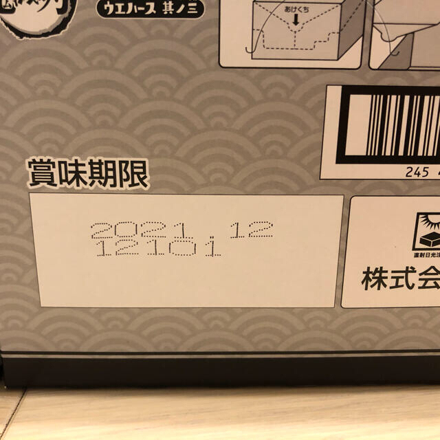 BANDAI(バンダイ)の鬼滅の刃　ディフォルメシールウエハース其ノ三 食品/飲料/酒の食品(菓子/デザート)の商品写真