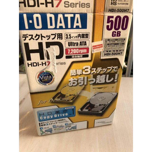 I-O DATA UltraATA7200rpm3.5インチ内蔵型HDD HDI スマホ/家電/カメラのPC/タブレット(PCパーツ)の商品写真