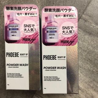 フィービィー(phoebe)のPHOEBE♡酵素洗顔パウダー(洗顔料)