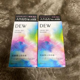 デュウ(DEW)のDEW キャビアドットブースター  2個セット(美容液)