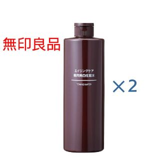 ムジルシリョウヒン(MUJI (無印良品))の《新品未開封》無印良品 エイジングケア薬用美白化粧水／400ml／【２本セット】(化粧水/ローション)