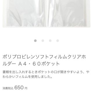 ムジルシリョウヒン(MUJI (無印良品))の無印良品 A4クリアホルダー 60ポケット(ファイル/バインダー)