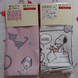 スヌーピー スヌーピー シーツ カバーの通販 77点 Snoopyのインテリア 住まい 日用品を買うならラクマ スヌーピー スヌーピー シーツ カバーの通販 77点 Snoopyのインテリア 住まい 日用品を買うならラクマ