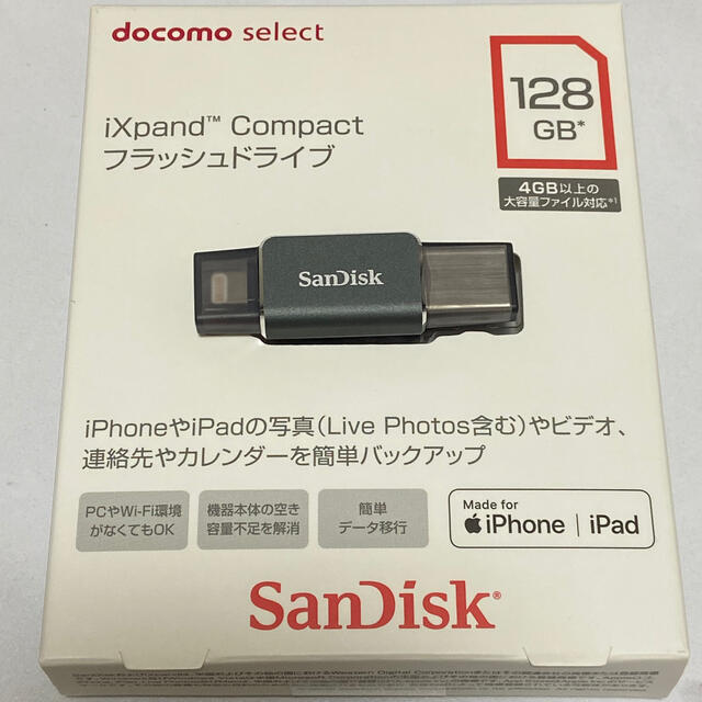 SanDisk(サンディスク)のdocomo select iXpand compact フラッシュドライブ スマホ/家電/カメラのPC/タブレット(PC周辺機器)の商品写真