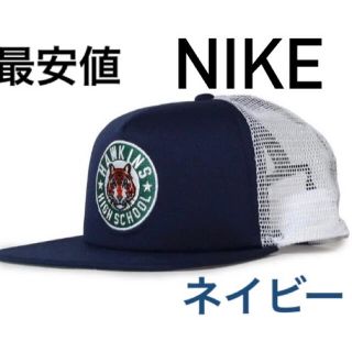 ナイキ(NIKE)の【定価3520円】 ナイキ×ストレンジャーシングス キャップ ネイビー　最安値(キャップ)