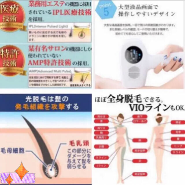 ❤️新品未使用 IPL光脱毛器 冷却機能 家庭用 自宅 サロン フラッシュ ❤️ コスメ/美容のコスメ/美容 その他(その他)の商品写真