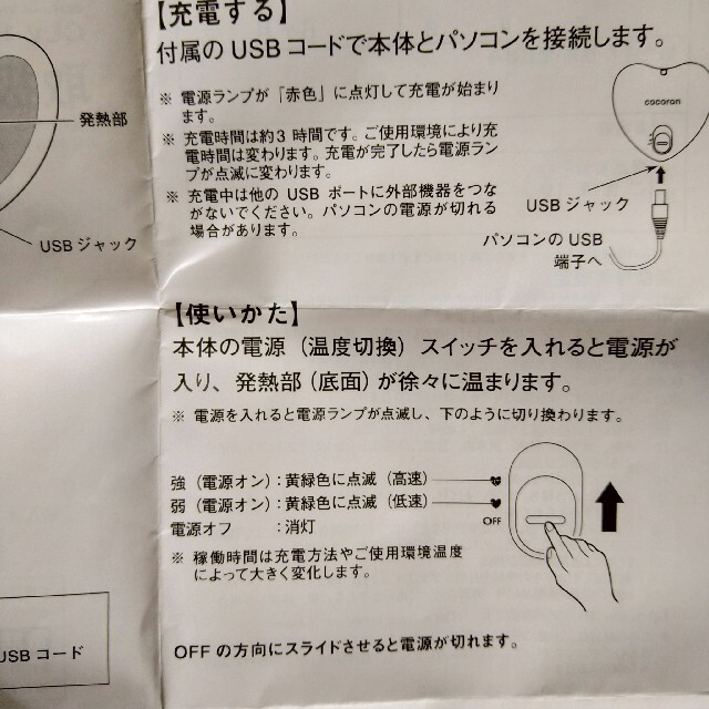 arobo  USB充電式カイロ ココロン Cocoron スマホ/家電/カメラの冷暖房/空調(電気毛布)の商品写真