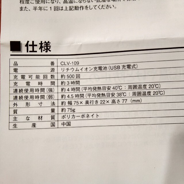 arobo  USB充電式カイロ ココロン Cocoron スマホ/家電/カメラの冷暖房/空調(電気毛布)の商品写真