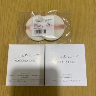 マキアレイベル(Macchia Label)のマキアレイベル薬用クリアエステフェイスパウダーセミマット　専用ケース　専用パフ(フェイスパウダー)