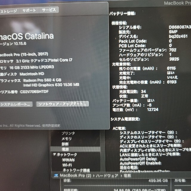 MacBook 15 512GB 16GB Corei7 3.1GHZ 値下げ！ - ノートPC