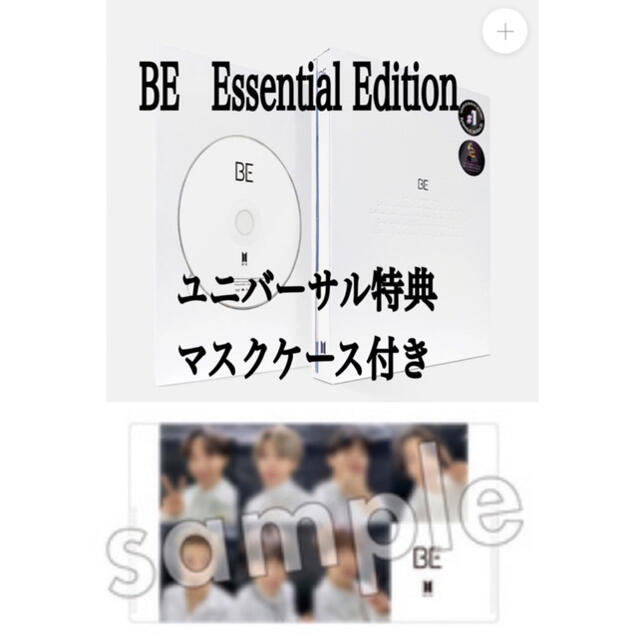 防弾少年団(BTS)(ボウダンショウネンダン)のBTS  防弾少年団　BE  Essential Edition   公式 エンタメ/ホビーのCD(K-POP/アジア)の商品写真