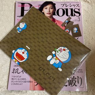 グッチ(Gucci)のPrecious (プレシャス) 03月号  GUCCI ドラえもん　付録(趣味/スポーツ/実用)