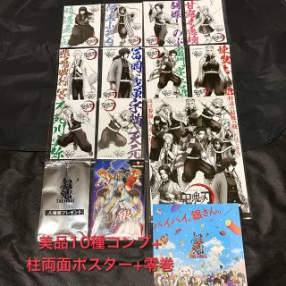 【美品 銀魂特典コンプ+零巻】映画 両面ポスターセット 0巻 鬼滅の刃 フィルム(カード)