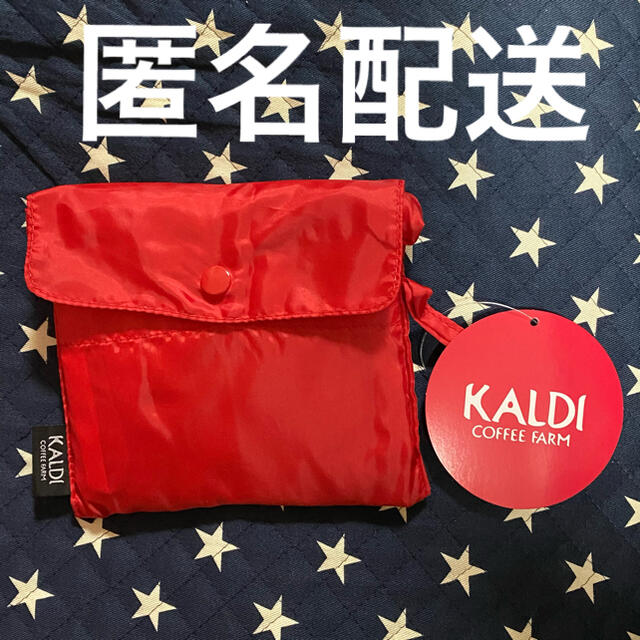 KALDI(カルディ)のKALDI　エコバッグ　レッド レディースのバッグ(エコバッグ)の商品写真