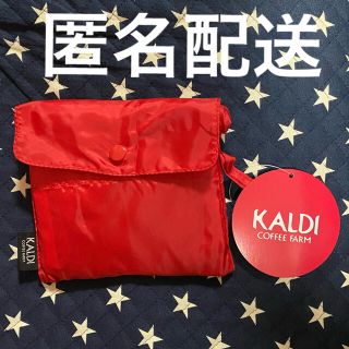 カルディ(KALDI)のKALDI　エコバッグ　レッド(エコバッグ)