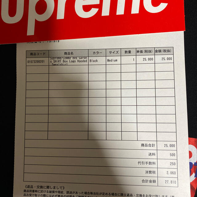 Supreme(シュプリーム)のGUCCIさん専用supreme comme des garons shirt メンズのトップス(パーカー)の商品写真