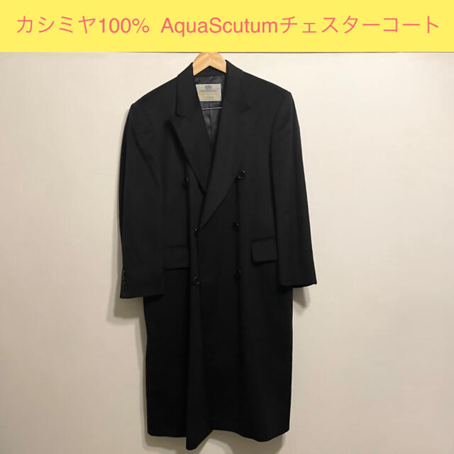 AquaScutum】カシミヤ100% ダブルチェスターコート 【美品