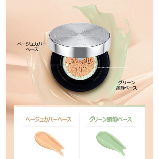 VT cosmetics シカレッドネスカバークッション 21番 リフィル付き