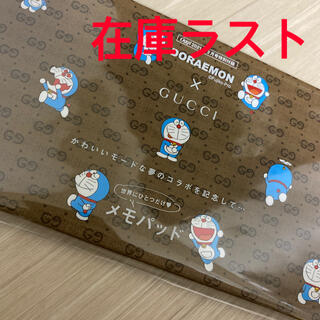 グッチ(Gucci)のドラえもん×グッチ　GUCCI Oggi(ノート/メモ帳/ふせん)