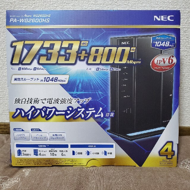 Wi-Fiホームルーター　WG2600HS