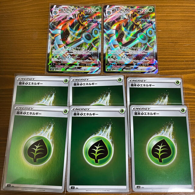ポケモン ポケモンカード ダダリン Vmax 草エネルギー 2セットの通販 By てぃん S Shop ポケモンならラクマ ポケモン ポケモンカード ダダリン Vmax 草エネルギー 2セットの通販 By てぃん S Shop ポケモンならラクマ