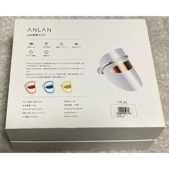 【新品・未使用】ANLAN（アンラン）LED美顔器マスク スマホ/家電/カメラの美容/健康(フェイスケア/美顔器)の商品写真