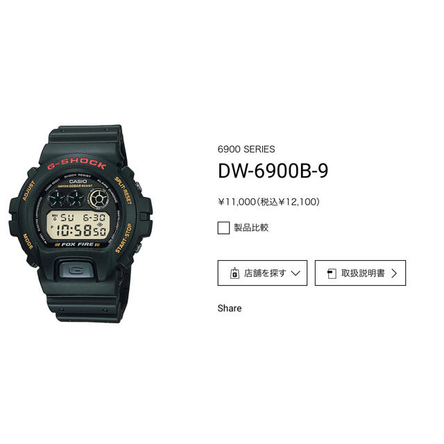 G-SHOCK(ジーショック)の本日限定値下げ　新品未使用　定価12100円　gショック　DW-6900B-9 メンズの時計(腕時計(デジタル))の商品写真