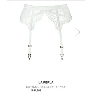 ラペルラ(LA PERLA)のLA PERLA ラペルラ　ガーターベルト　レース　ホワイト　未使用　新品　白(その他)