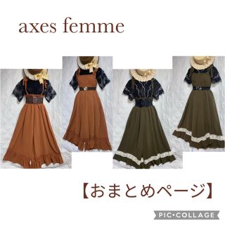 ガウチョ パンツ axes femme ゴム 姫系 清楚 可愛い