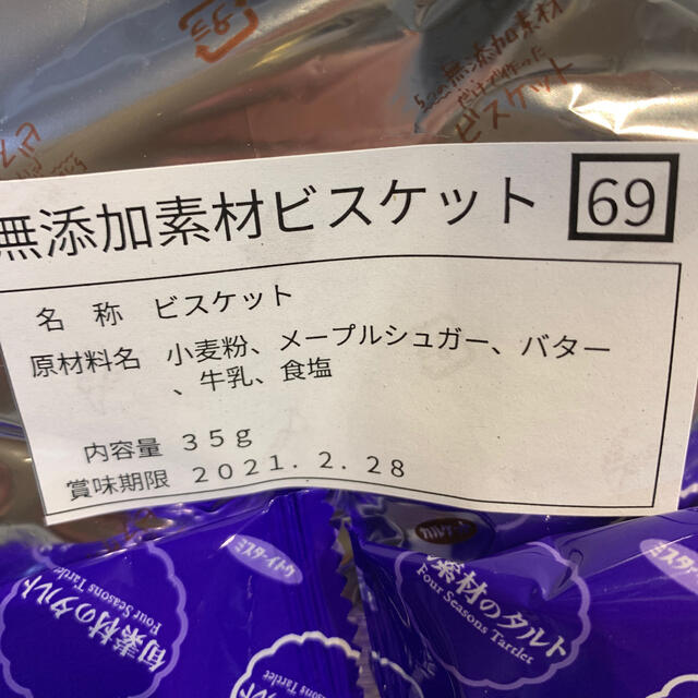 mayu⭐️様専用　クッキー詰め合わせ　5点 食品/飲料/酒の食品(菓子/デザート)の商品写真