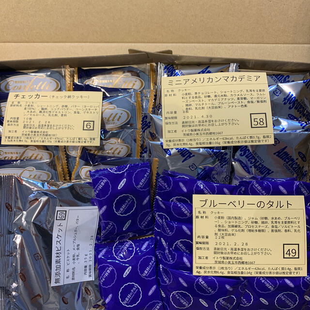 mayu⭐️様専用　クッキー詰め合わせ　5点 食品/飲料/酒の食品(菓子/デザート)の商品写真