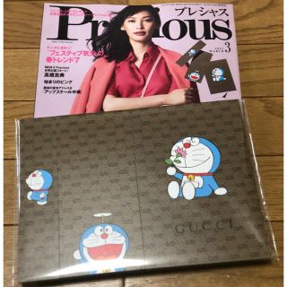 ショウガクカン(小学館)のPrecious3月号 ドラえもん×GUCCI【雑誌&付録】(ファッション)