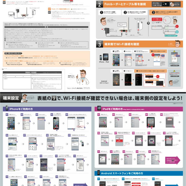 Softbank(ソフトバンク)のfon Wi-Fi 無線LANルーター スマホ/家電/カメラのPC/タブレット(PC周辺機器)の商品写真