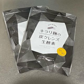 1点(3500円)からOK！キラリ麹の炭クレンズ生酵素2点+α(ダイエット食品)