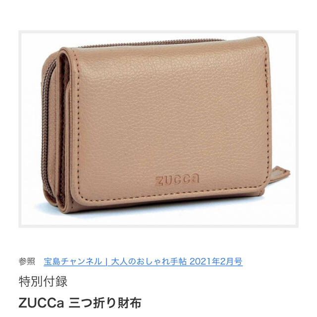 ZUCCa(ズッカ)のズッカ　三つ折り財布 レディースのファッション小物(財布)の商品写真