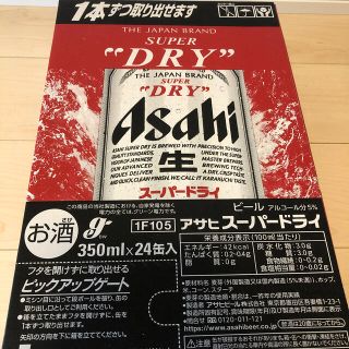 アサヒ(アサヒ)のアサヒスーパードライ(ビール)