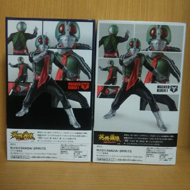 仮面ライダー 英雄勇像 仮面ライダー新1号 全2種A.Bセット 新品未開封 仮面ライダー 英雄勇像 仮面ライダー新1号 全2種A.Bセット 新品未開封