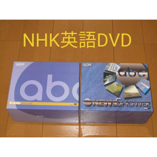 NHK 英語学習DVD ABC NEWS SHOWER