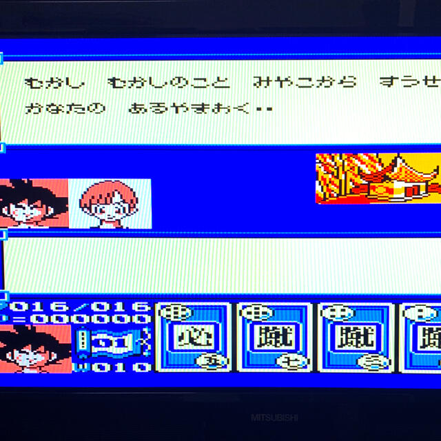 ファミリーコンピュータ - ドラゴンボール3 悟空伝 FCファミリー