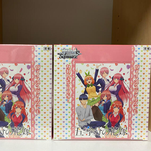 ヴァイスシュヴァルツ　五等分の花嫁　初版　2BOX