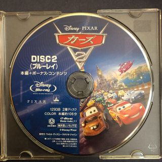 ディズニー(Disney)のカーズ2 Blu-ray (キッズ/ファミリー)